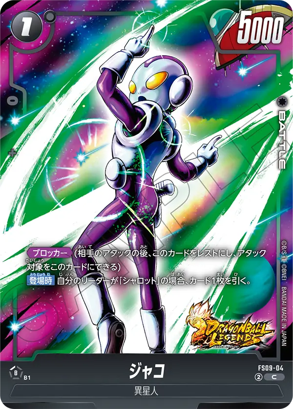 ドラゴンボール  カード カードリスト | ドラゴンボールスーパーカードゲーム