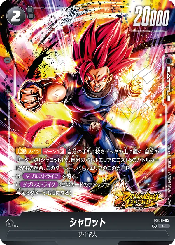 ドラゴンボール スペシャルカード 792 Amazon.co.jp: ドラゴンボールカード W爆裂インパクト