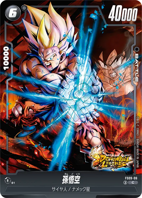 カードリスト | ドラゴンボールスーパーカードゲーム