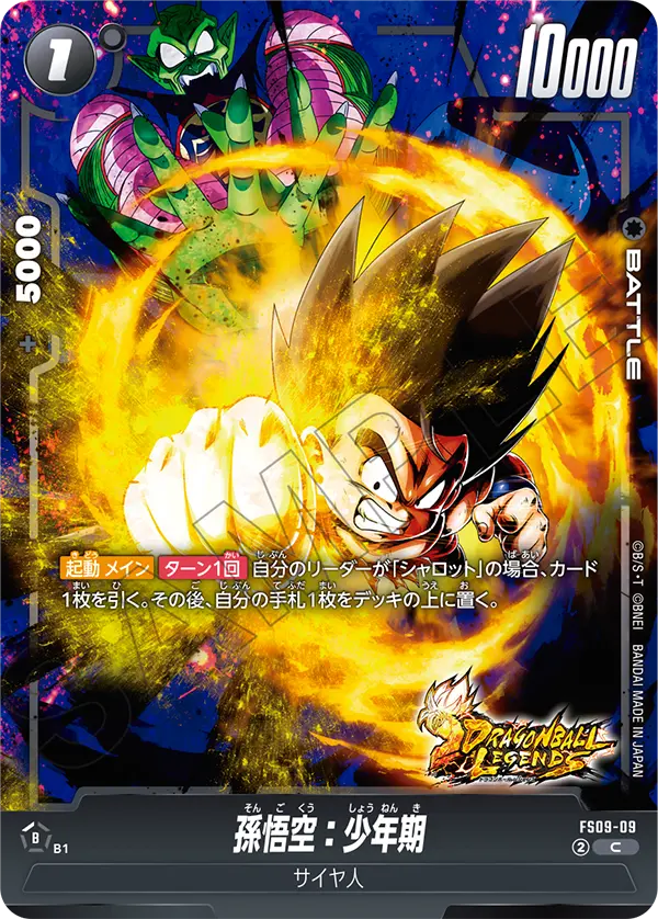 フュージョンワールド　MANGABOOSTAR1BOX テープカット　⑦ 特別再録】FB03-137 10倍かめはめ波 R☆ | [FB04] 限界を超えし