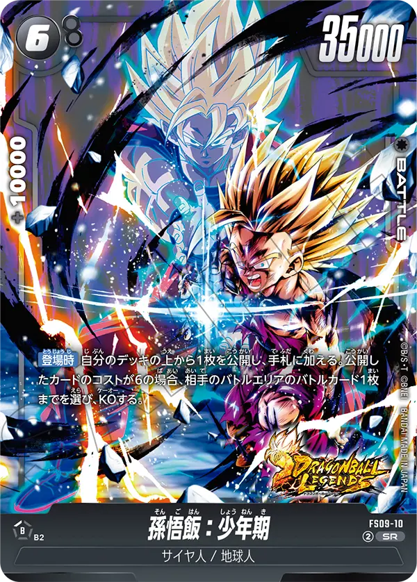 カードリスト | ドラゴンボールスーパーカードゲーム