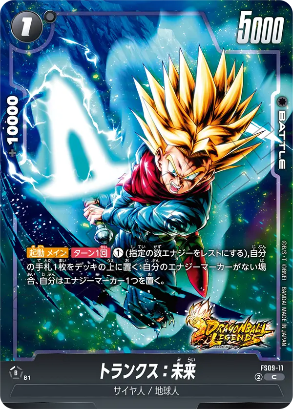 カードリスト | ドラゴンボールスーパーカードゲーム