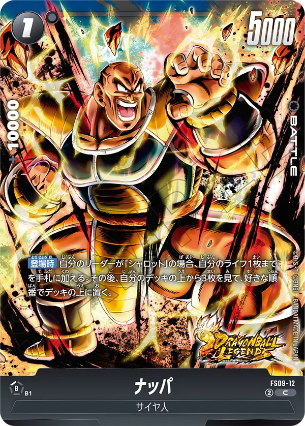 カードリスト | ドラゴンボールスーパーカードゲーム