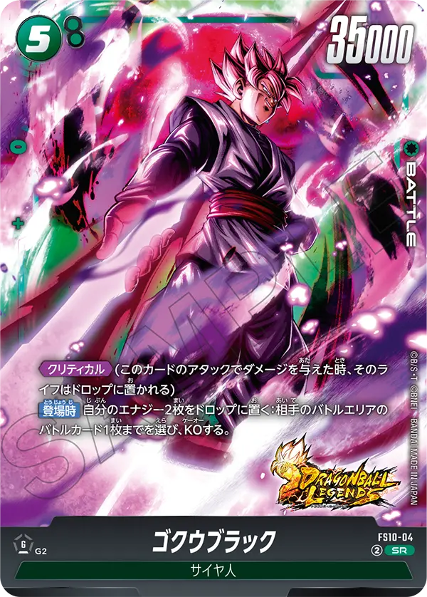 カードリスト | ドラゴンボールスーパーカードゲーム フュージョン