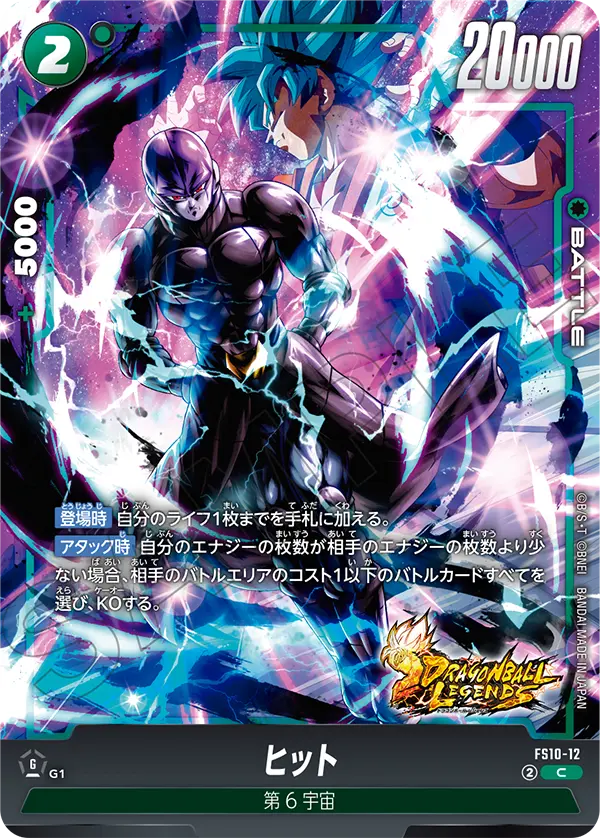 カードリスト | ドラゴンボールスーパーカードゲーム フュージョン