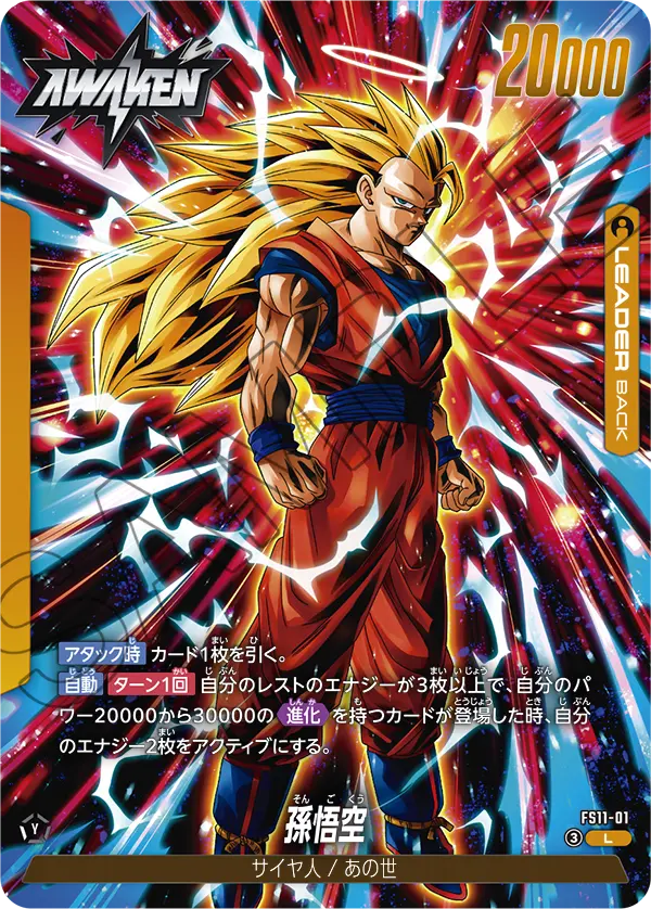 CARD DATABASE | ドラゴンボールスーパーカードゲーム フュージョン