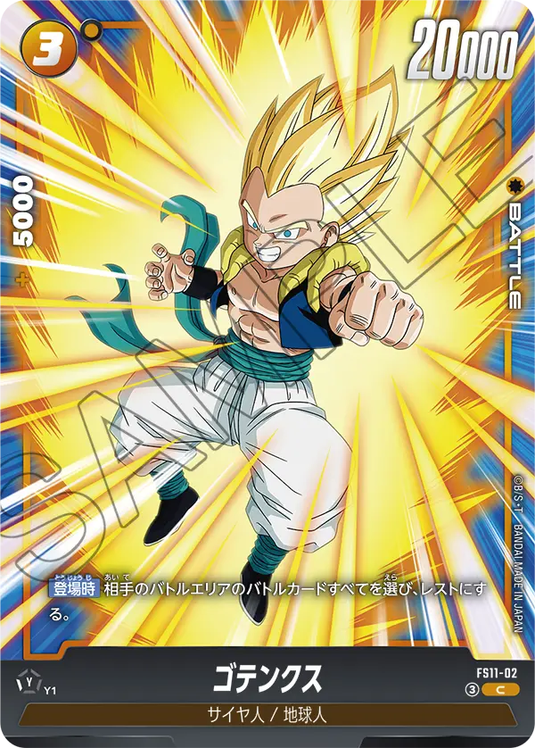 カードリスト | ドラゴンボールスーパーカードゲーム フュージョン