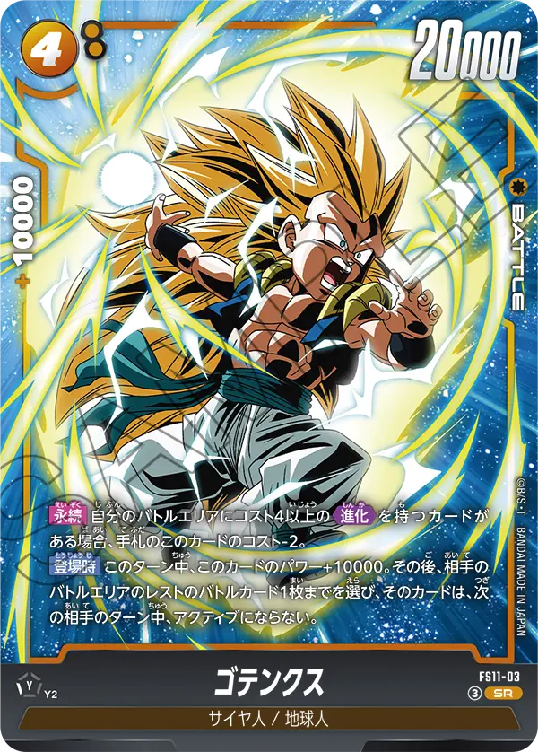 カードリスト | ドラゴンボールスーパーカードゲーム フュージョン