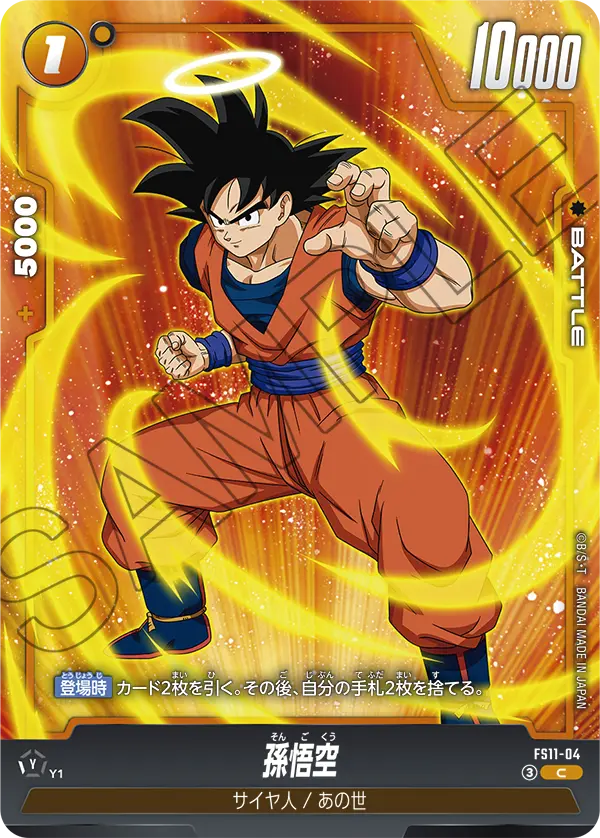 カードリスト | ドラゴンボールスーパーカードゲーム フュージョン