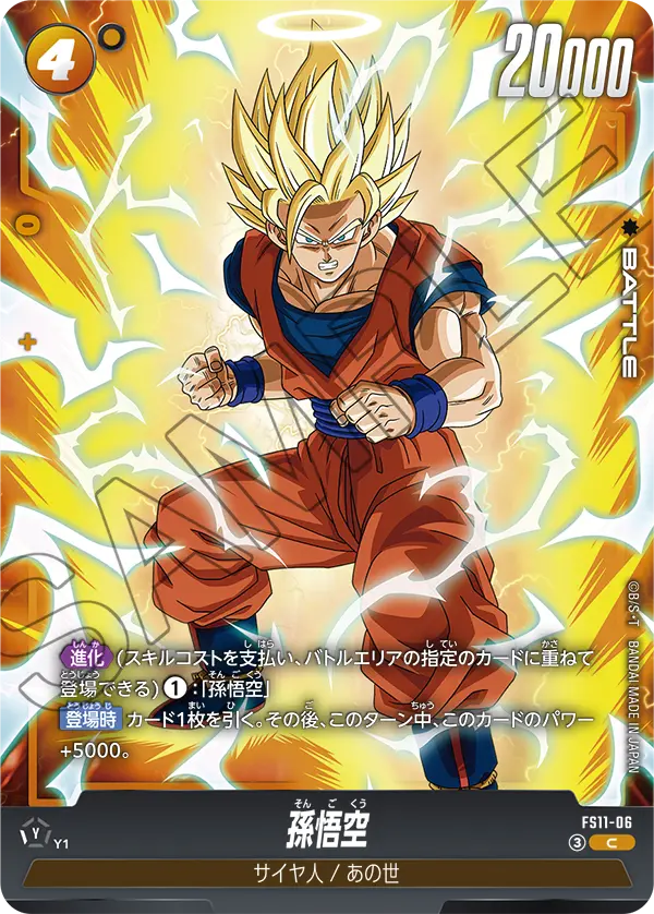 Q&A | ドラゴンボールスーパーカードゲーム フュージョンワールド