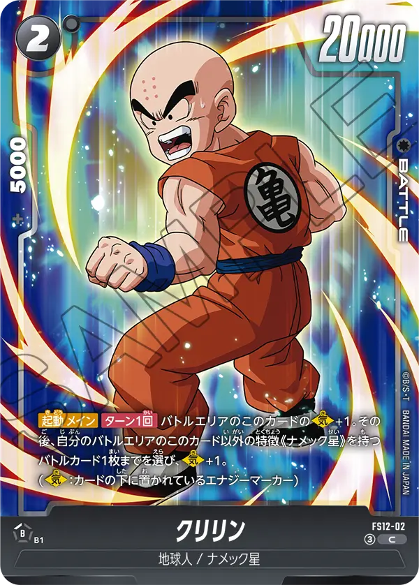 カードリスト | ドラゴンボールスーパーカードゲーム フュージョン