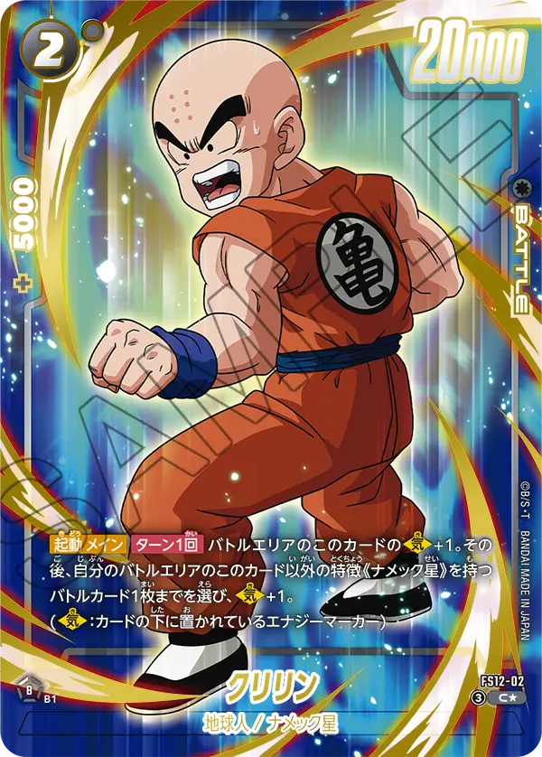 カードリスト | ドラゴンボールスーパーカードゲーム フュージョン