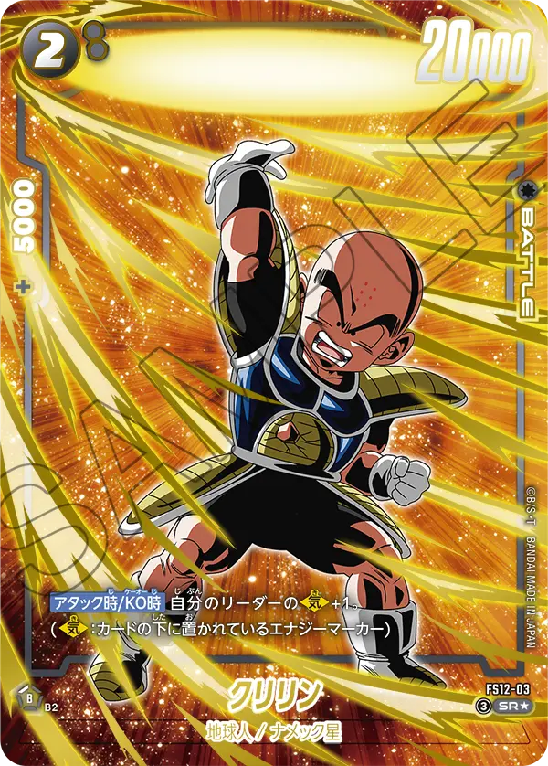 カードリスト | ドラゴンボールスーパーカードゲーム フュージョン