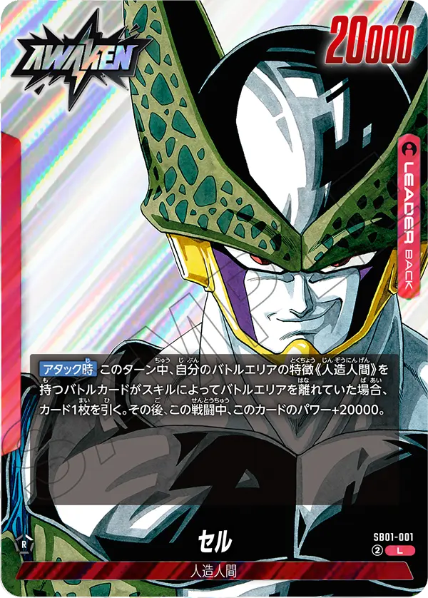 CARD DATABASE | ドラゴンボールスーパーカードゲーム フュージョン