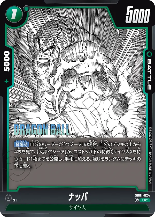 SB01-024 Nappa