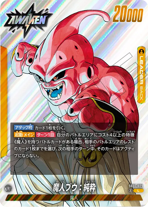 CARD DATABASE | ドラゴンボールスーパーカードゲーム フュージョン