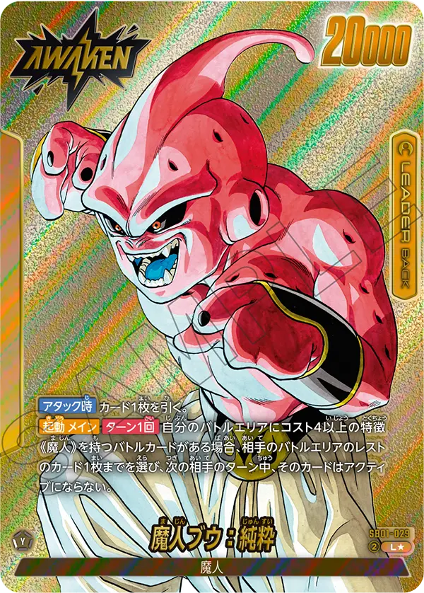 CARD DATABASE | ドラゴンボールスーパーカードゲーム フュージョン
