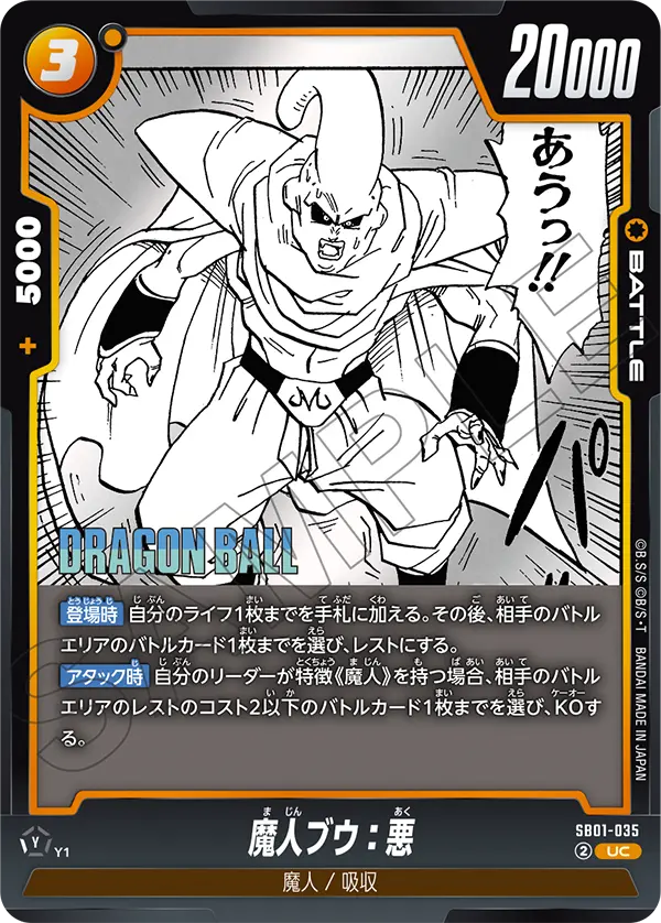 SB01-035 Majin Buu : Evil