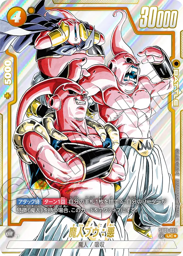 SB01-036 Majin Buu : Evil