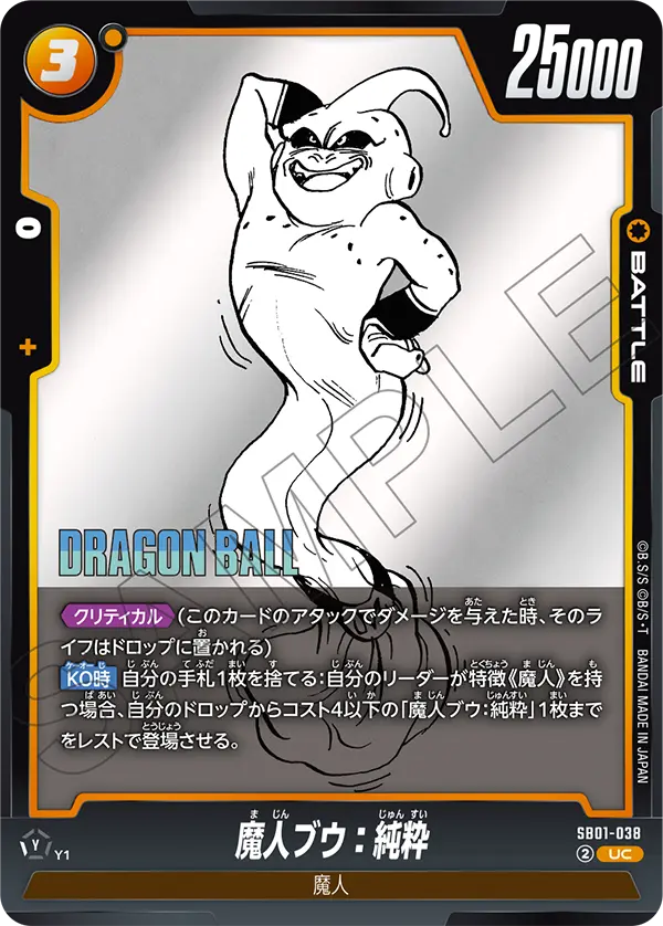 SB01-038 Majin Buu : Kid