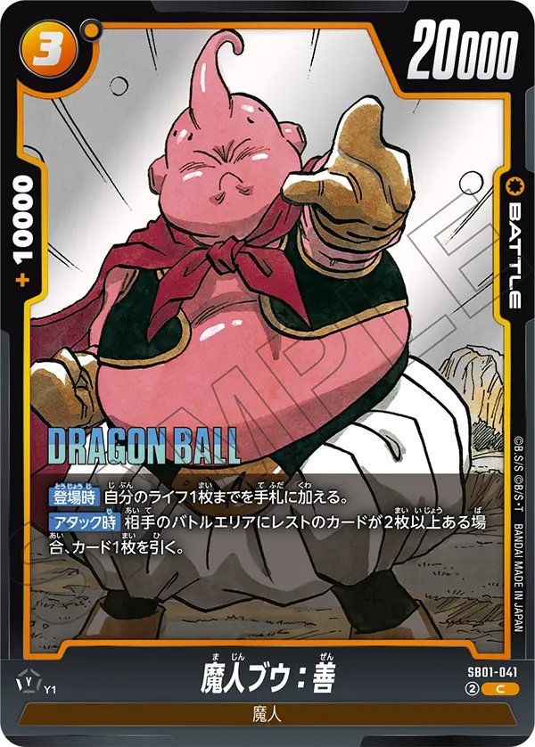 SB01-041 Majin Buu : Good