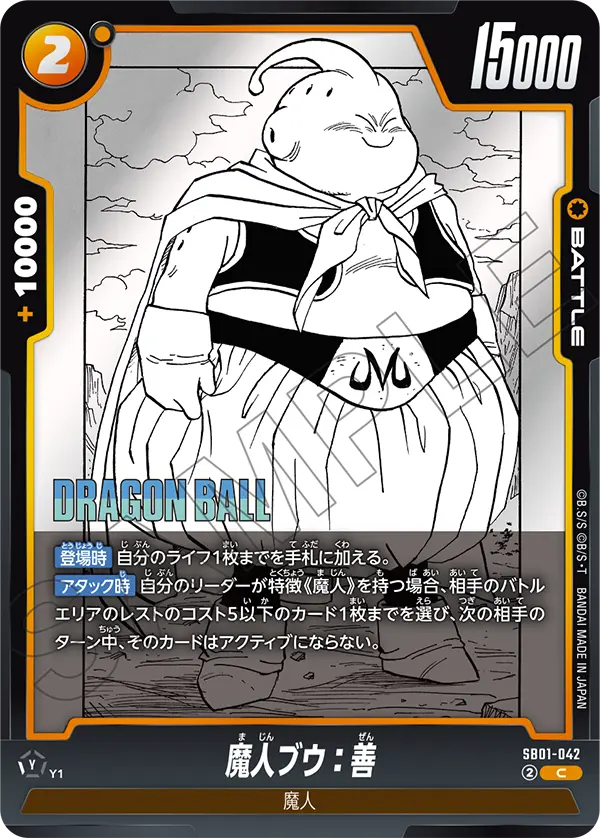 SB01-042 Majin Buu : Good