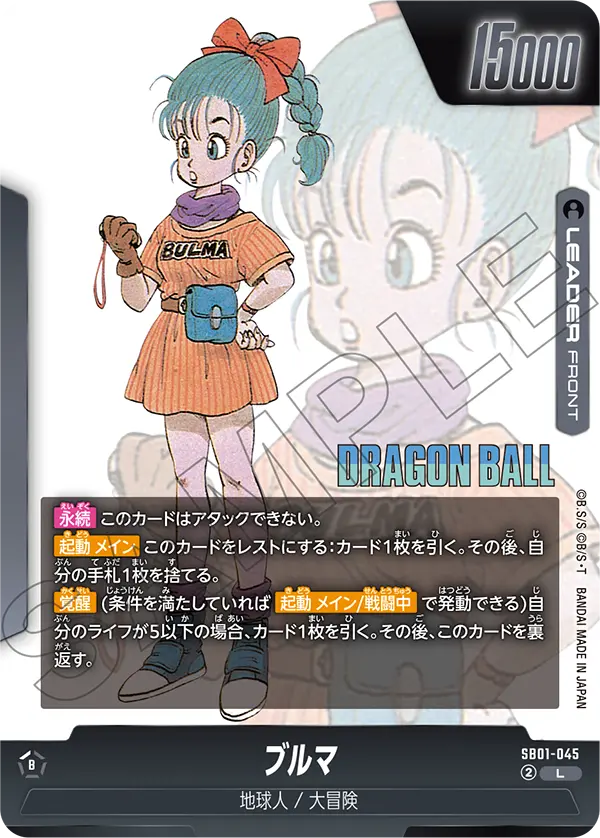 SB01-045 Bulma