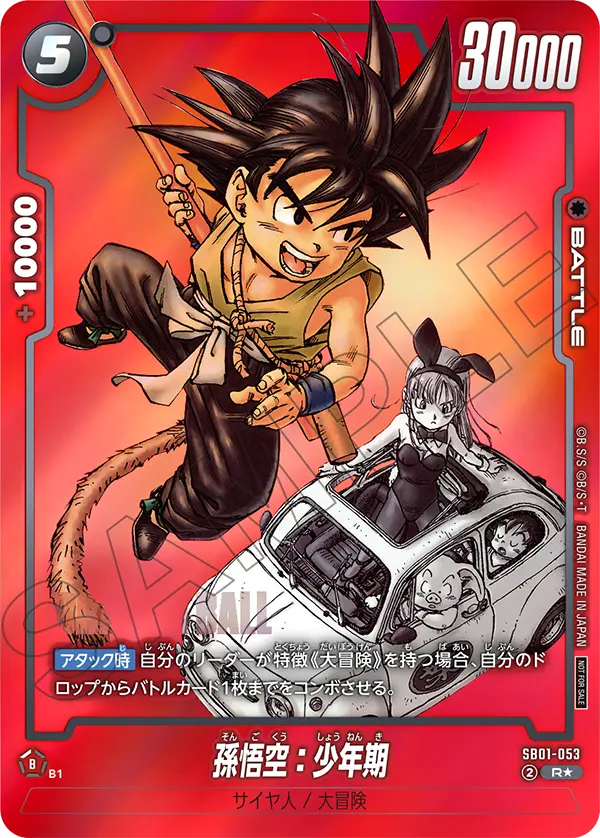 SB01-053 Son Goku : Childhood