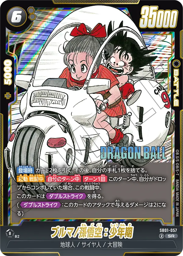 SB01-057 Bulma/Son Goku : Childhood