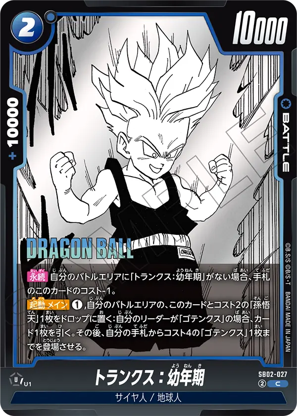 SB02-027 Trunks : Youth