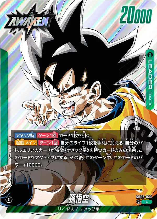 CARD DATABASE | ドラゴンボールスーパーカードゲーム フュージョン