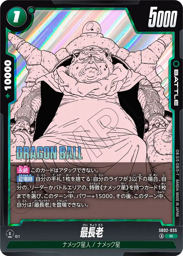 SB02-035 Guru