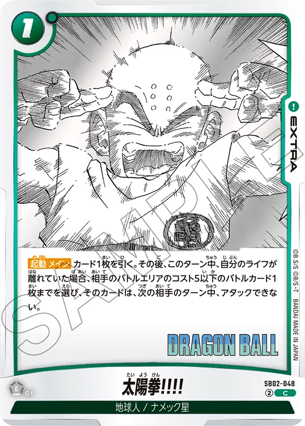 SB02-048 Solar Flare!!!!