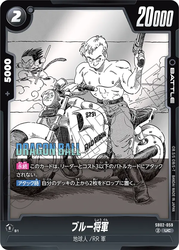 SB02-059 General Blue