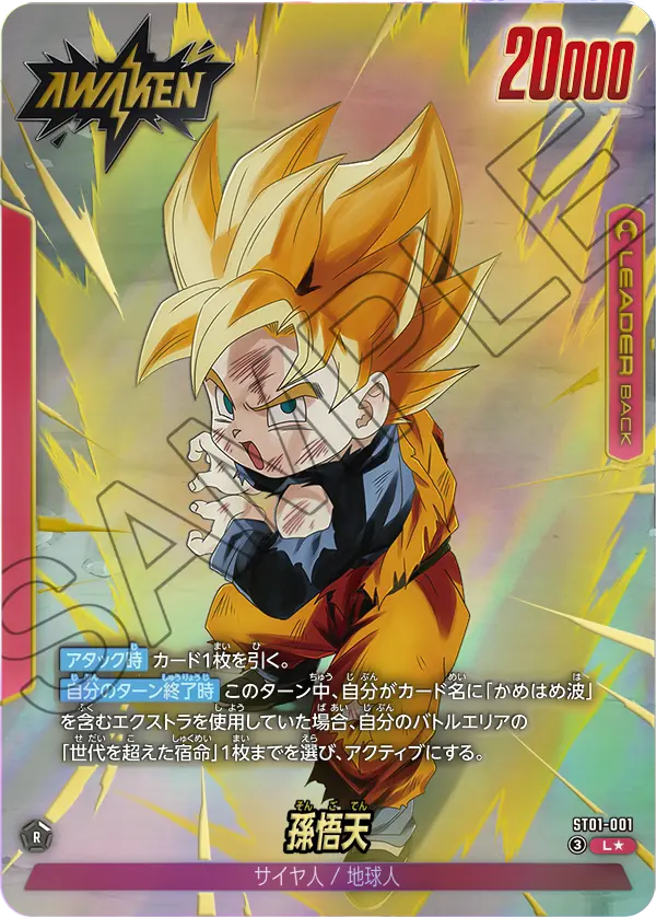 CARD DATABASE | ドラゴンボールスーパーカードゲーム フュージョン