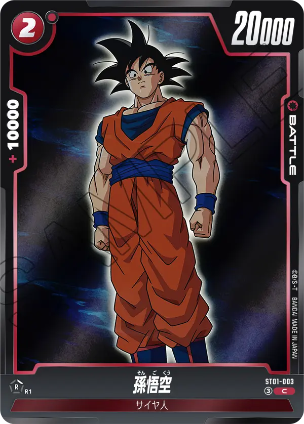 カードリスト | ドラゴンボールスーパーカードゲーム フュージョン