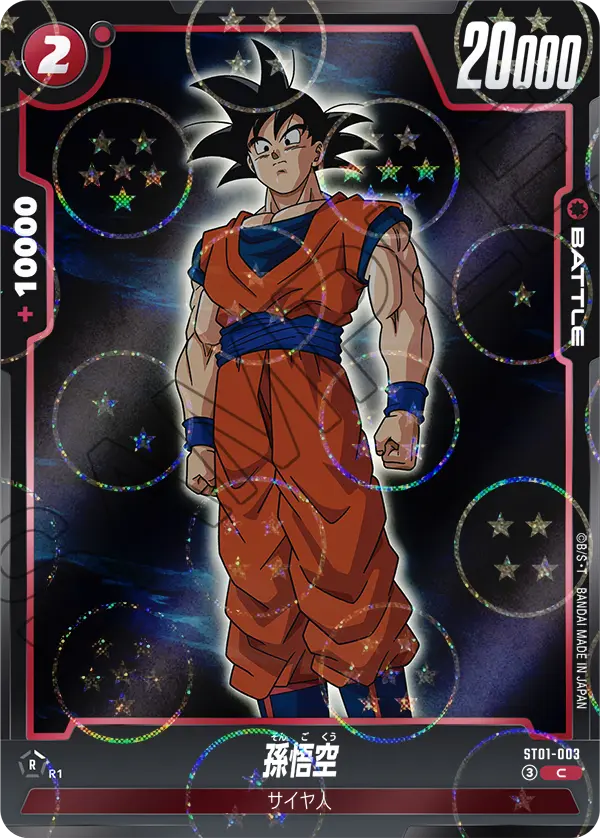 カードリスト | ドラゴンボールスーパーカードゲーム フュージョン