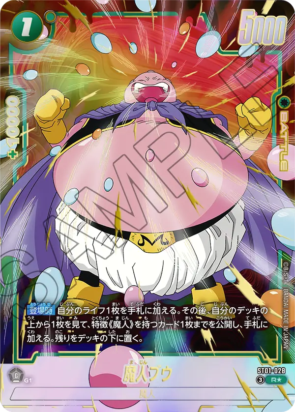 ST01-028 魔人ブウ