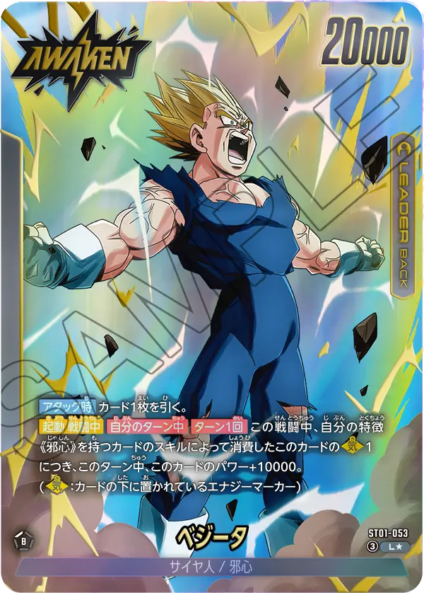 CARD DATABASE | ドラゴンボールスーパーカードゲーム フュージョン