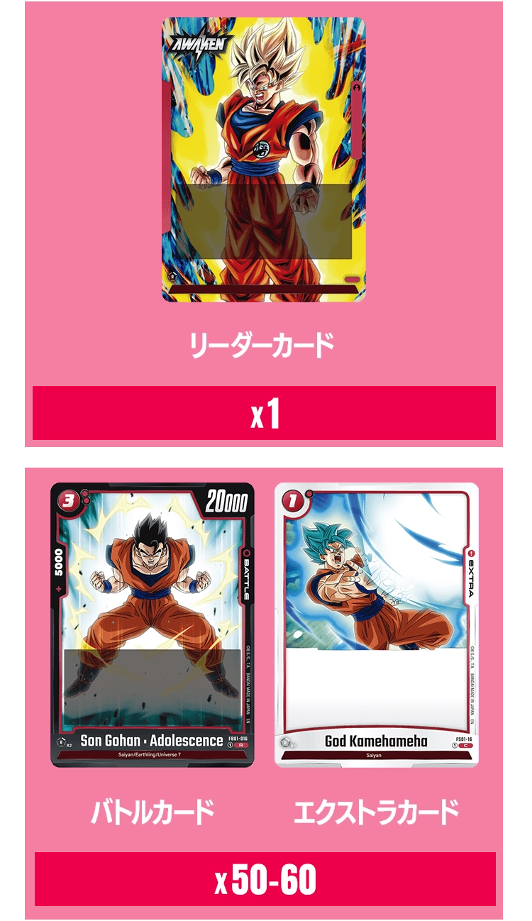 ドラゴンボールカードゲームフュージョンワールドMANGA BOOSTER 01