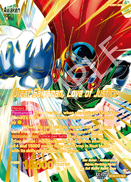 Great Saiyaman, Love of Justice