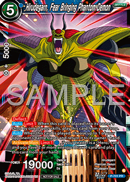 Hirudegarn, Fear Bringing Phantom Demon