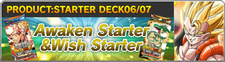 PRODUCT:STARTER DECK06/07