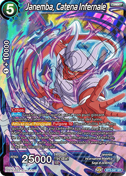 Janemba, Catena Infernale